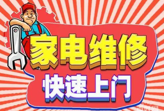 福山康宝燃气灶维修